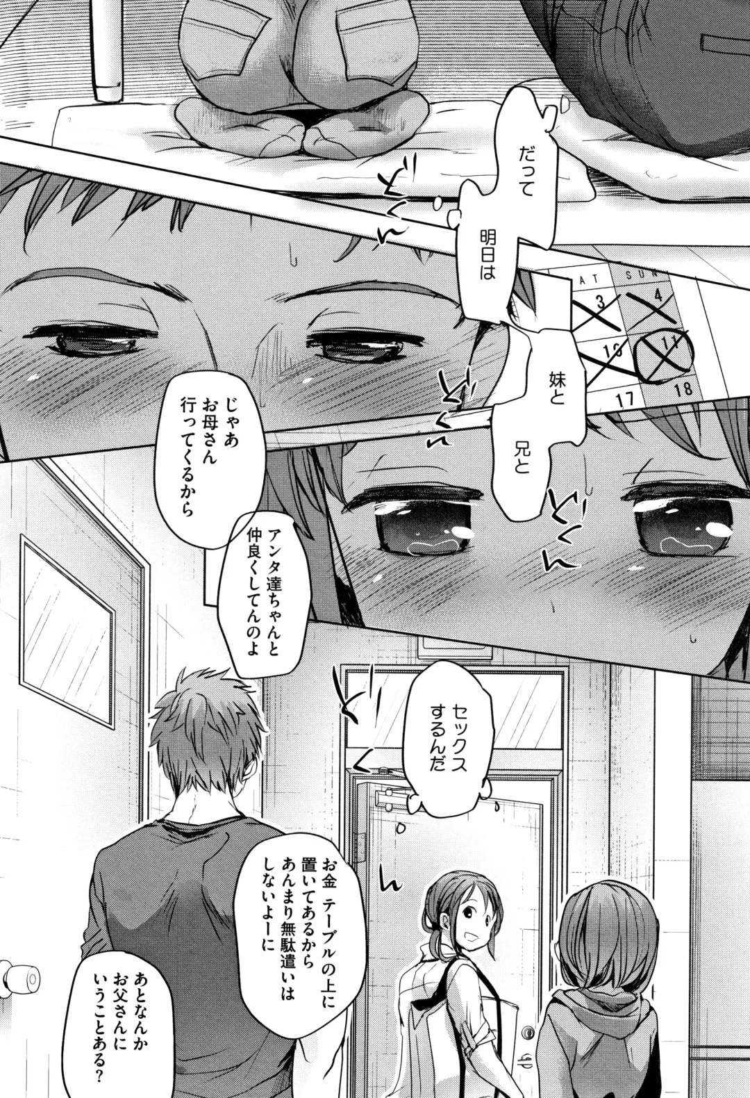 [Okada Kou] Shishunki no Kokoro Fhentai - Page 17