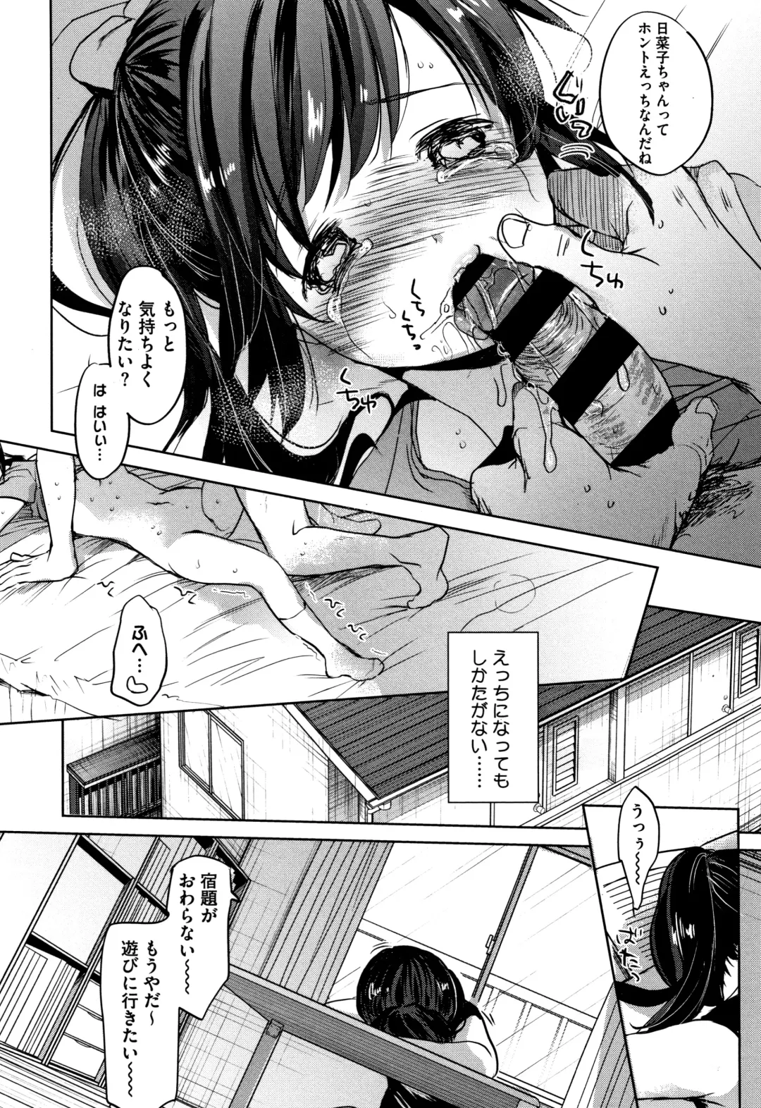 [Okada Kou] Shishunki no Kokoro Fhentai - Page 178