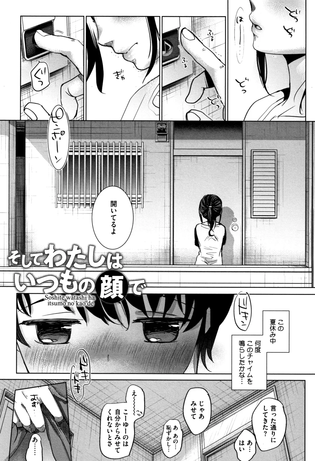 [Okada Kou] Shishunki no Kokoro Fhentai - Page 182