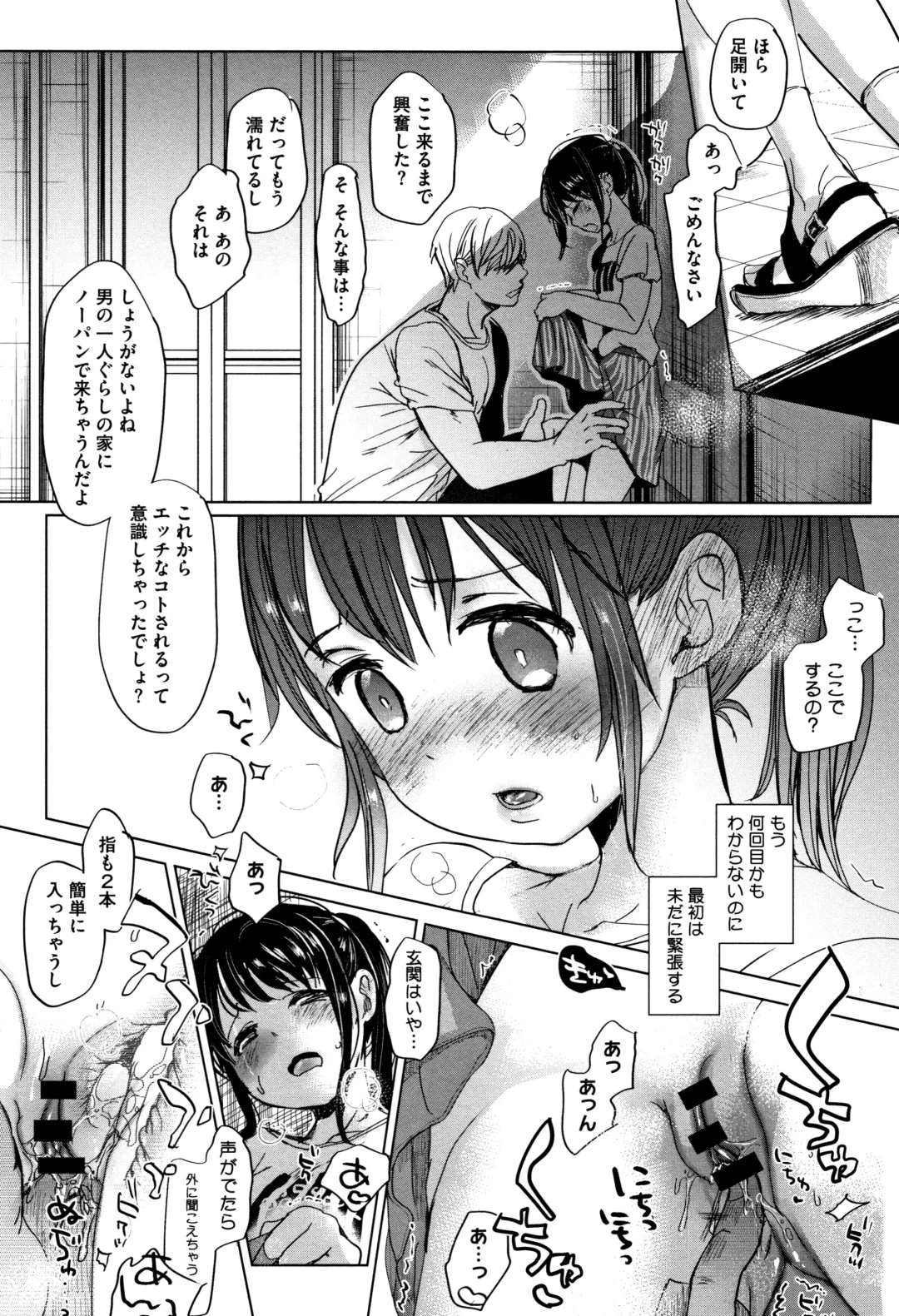 [Okada Kou] Shishunki no Kokoro Fhentai - Page 184