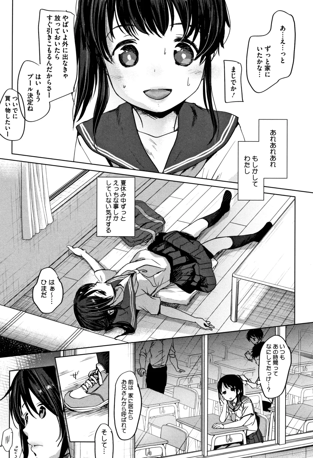 [Okada Kou] Shishunki no Kokoro Fhentai - Page 195