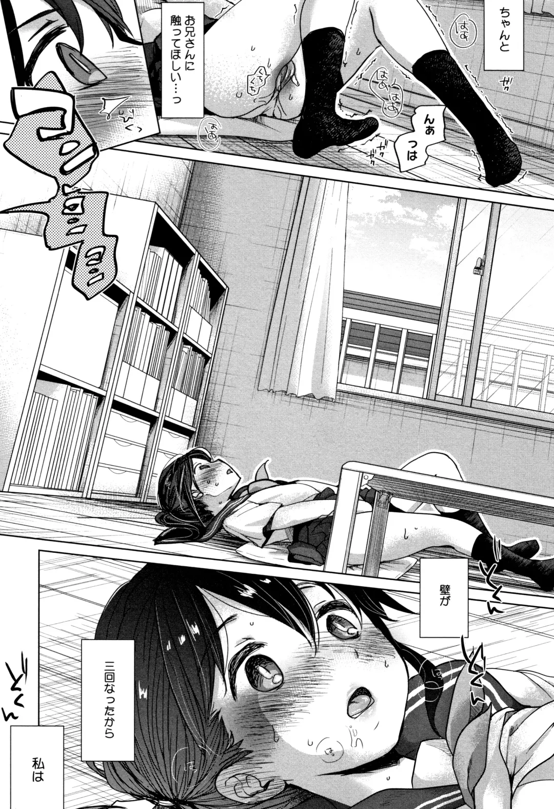 [Okada Kou] Shishunki no Kokoro Fhentai - Page 198