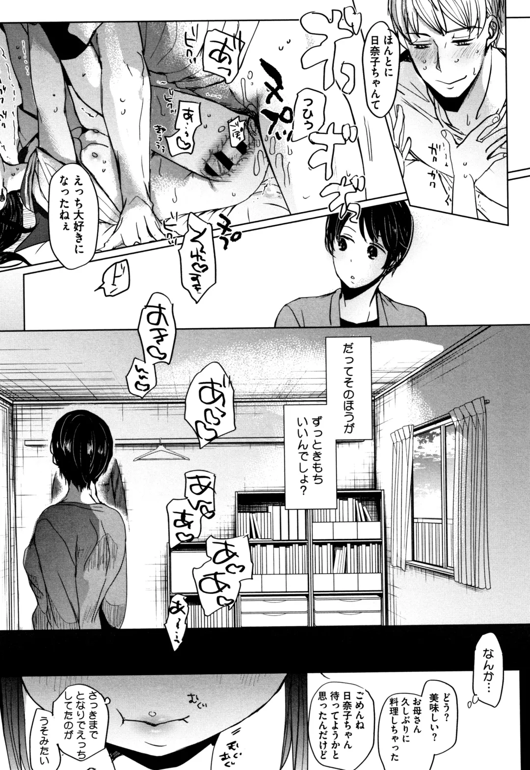 [Okada Kou] Shishunki no Kokoro Fhentai - Page 220