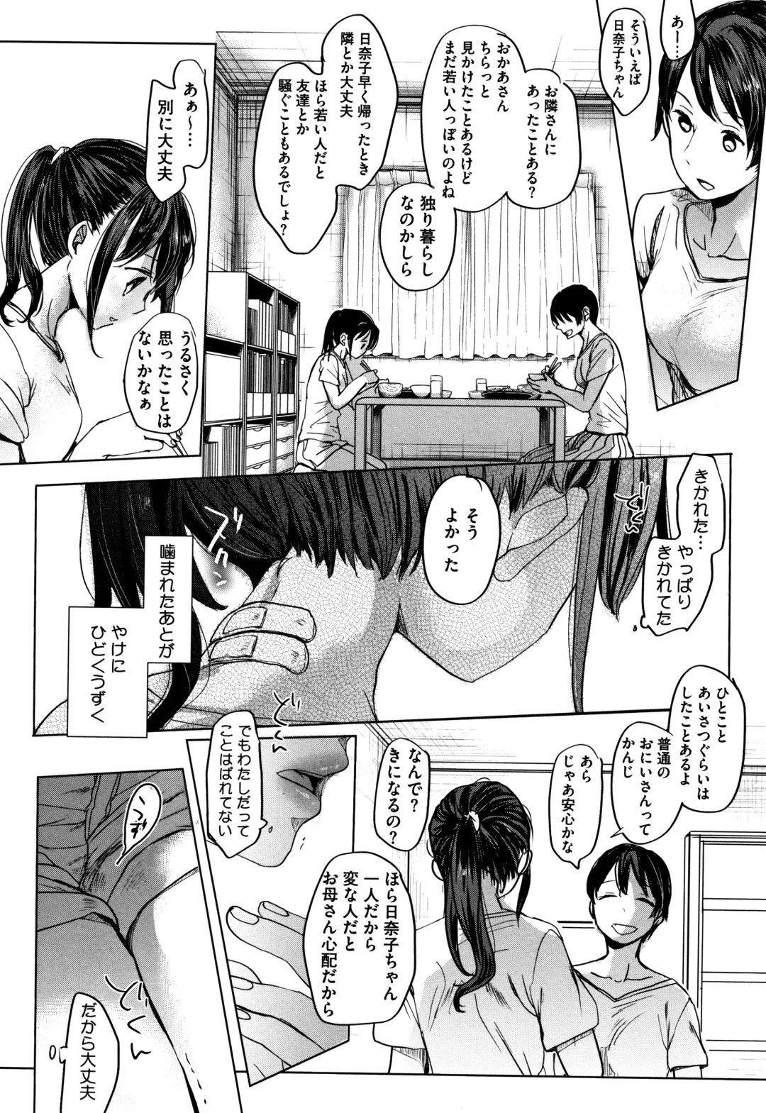 [Okada Kou] Shishunki no Kokoro Fhentai - Page 221