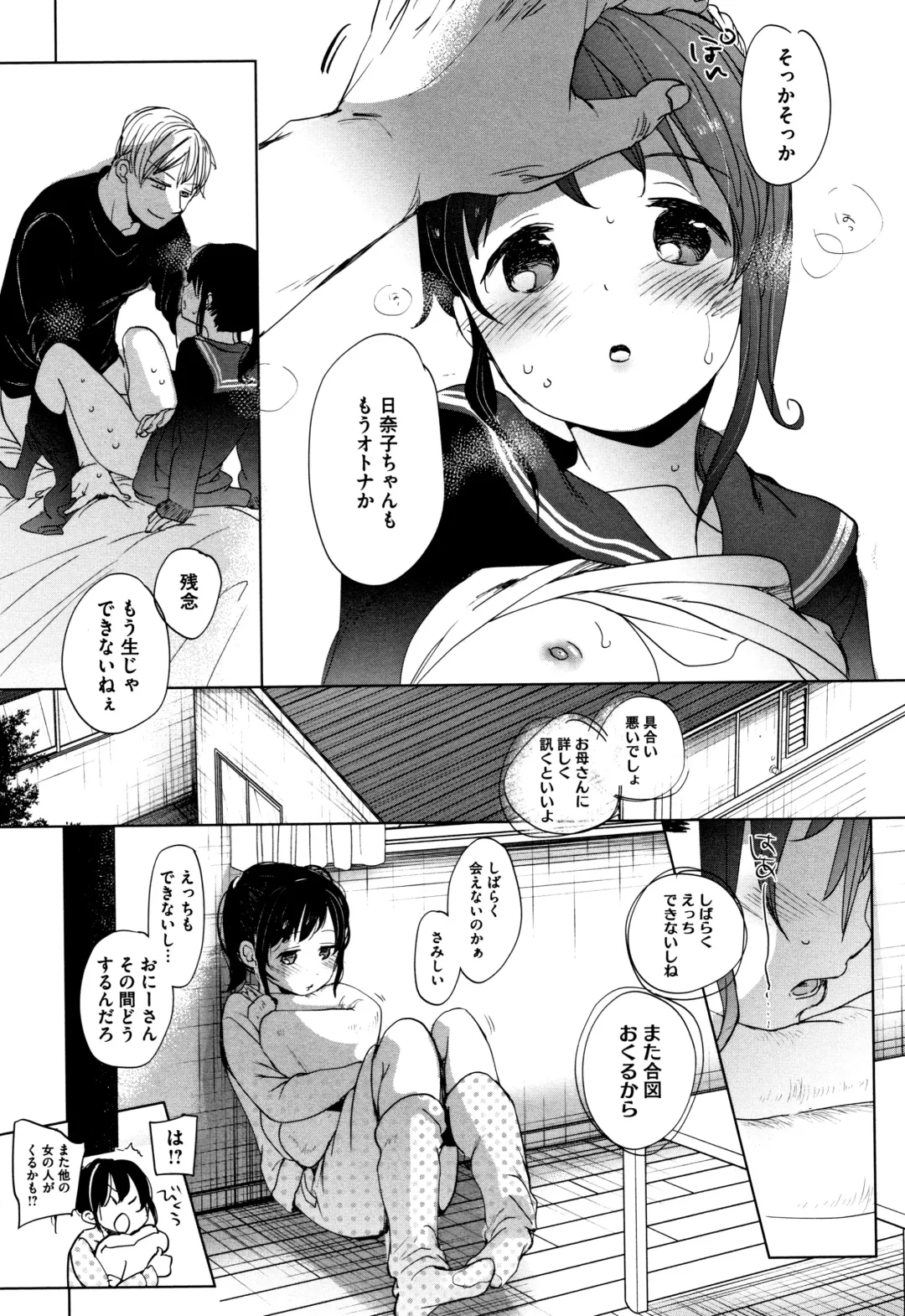 [Okada Kou] Shishunki no Kokoro Fhentai - Page 224