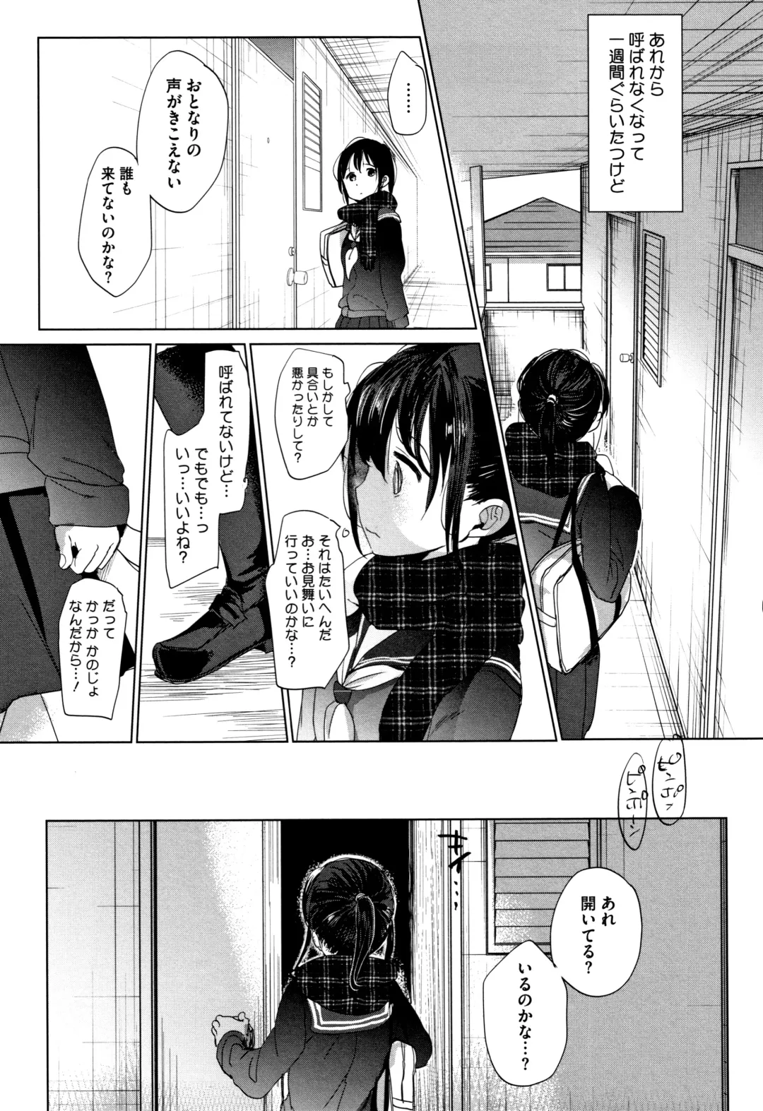 [Okada Kou] Shishunki no Kokoro Fhentai - Page 226