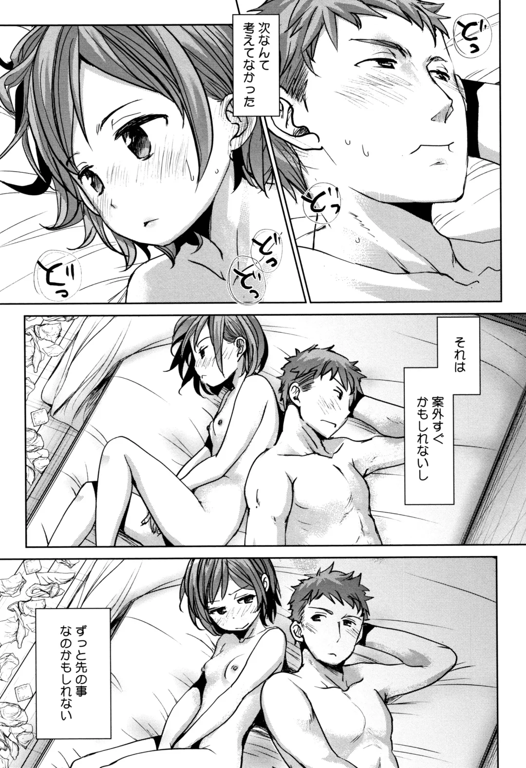 [Okada Kou] Shishunki no Kokoro Fhentai - Page 42