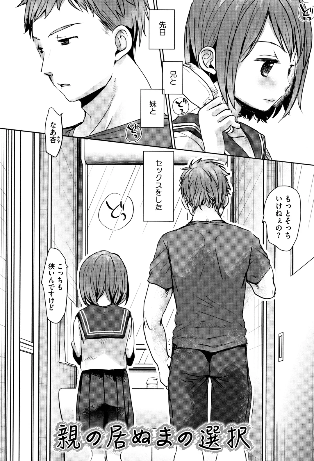 [Okada Kou] Shishunki no Kokoro Fhentai - Page 7