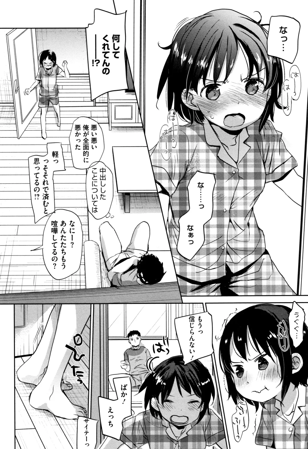 [Okada Kou] Shishunki no Kokoro Fhentai - Page 90