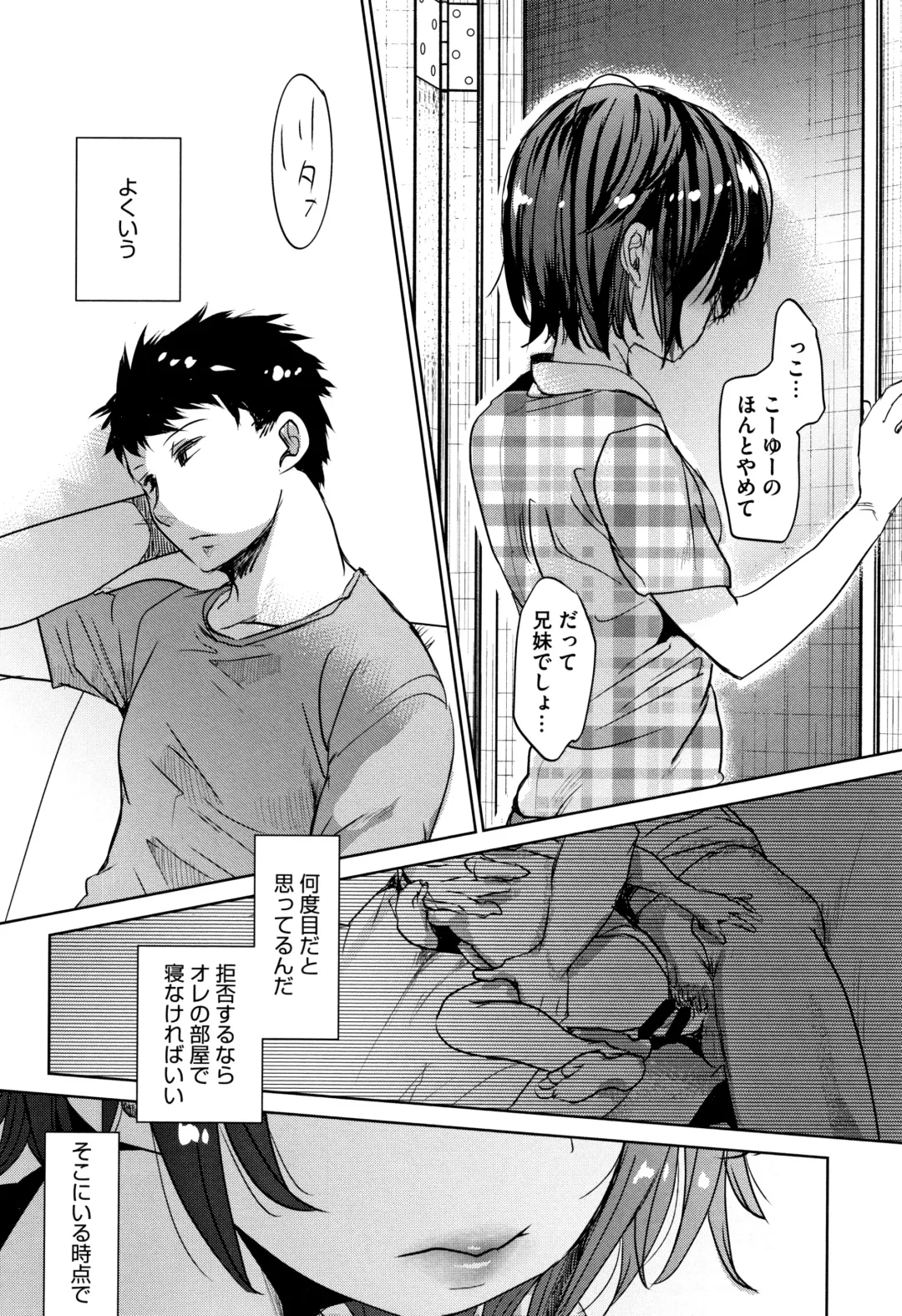 [Okada Kou] Shishunki no Kokoro Fhentai - Page 91