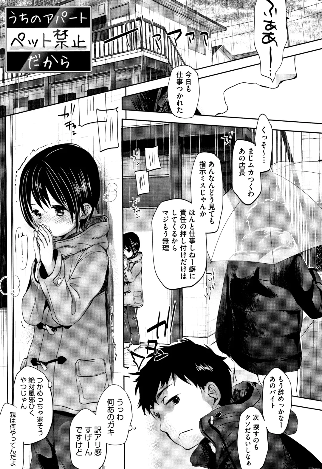 [Okada Kou] Shishunki no Kokoro Fhentai - Page 96