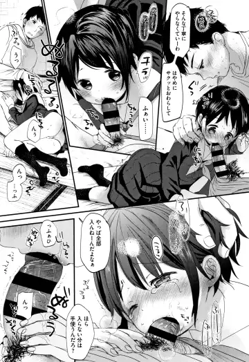 [Okada Kou] Shishunki no Kokoro Fhentai - Page 102