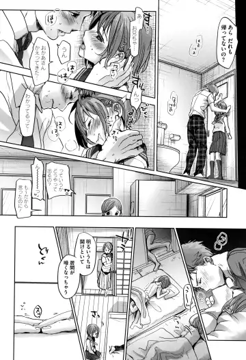 [Okada Kou] Shishunki no Kokoro Fhentai - Page 13