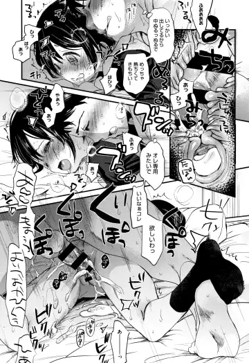 [Okada Kou] Shishunki no Kokoro Fhentai - Page 132