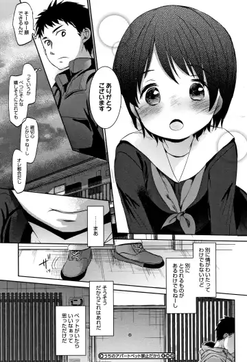 [Okada Kou] Shishunki no Kokoro Fhentai - Page 138