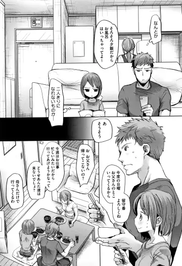 [Okada Kou] Shishunki no Kokoro Fhentai - Page 14