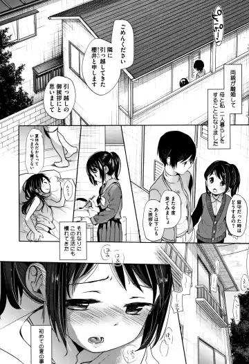 [Okada Kou] Shishunki no Kokoro Fhentai - Page 140