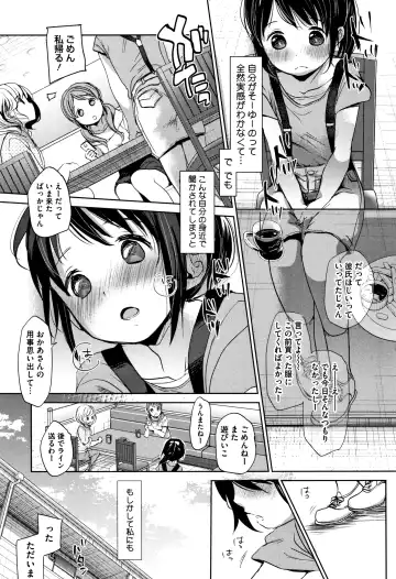 [Okada Kou] Shishunki no Kokoro Fhentai - Page 146