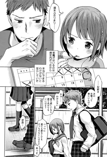 [Okada Kou] Shishunki no Kokoro Fhentai - Page 15