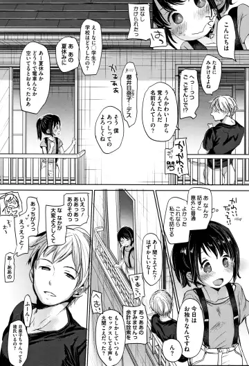 [Okada Kou] Shishunki no Kokoro Fhentai - Page 150