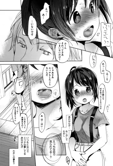 [Okada Kou] Shishunki no Kokoro Fhentai - Page 151