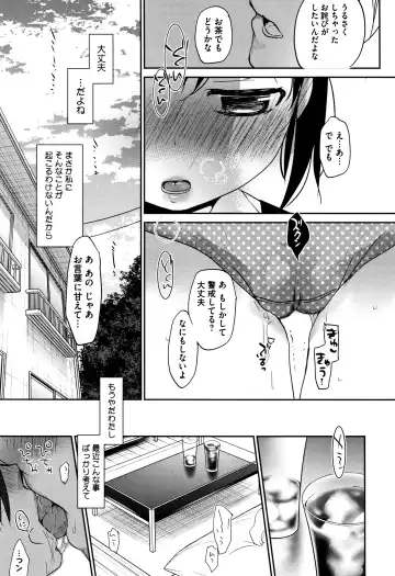 [Okada Kou] Shishunki no Kokoro Fhentai - Page 152