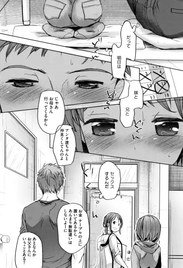 [Okada Kou] Shishunki no Kokoro Fhentai - Page 17