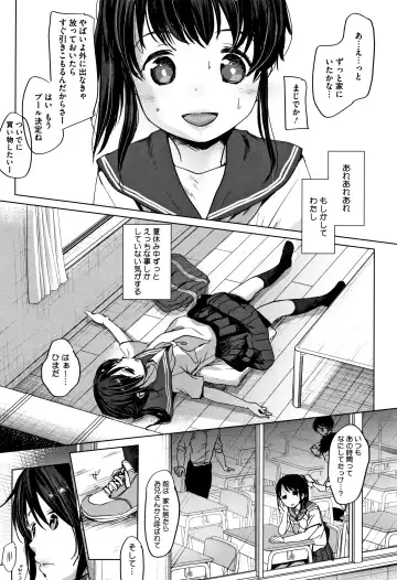 [Okada Kou] Shishunki no Kokoro Fhentai - Page 195