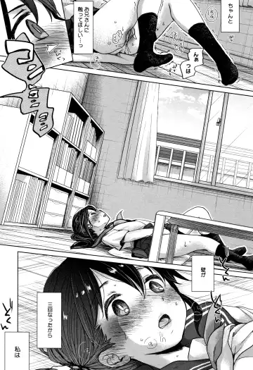 [Okada Kou] Shishunki no Kokoro Fhentai - Page 198