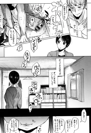 [Okada Kou] Shishunki no Kokoro Fhentai - Page 220