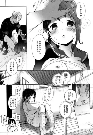 [Okada Kou] Shishunki no Kokoro Fhentai - Page 224