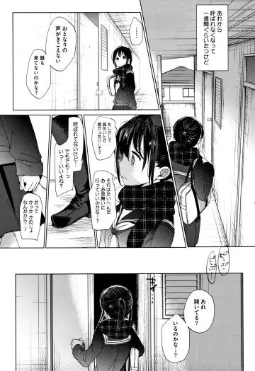 [Okada Kou] Shishunki no Kokoro Fhentai - Page 226