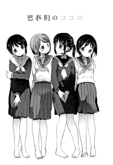 [Okada Kou] Shishunki no Kokoro Fhentai - Page 4