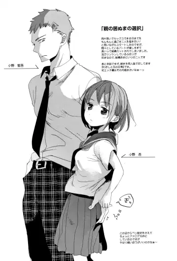 [Okada Kou] Shishunki no Kokoro Fhentai - Page 62