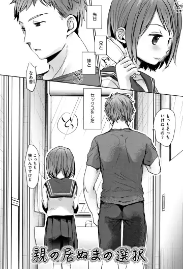 [Okada Kou] Shishunki no Kokoro Fhentai - Page 7