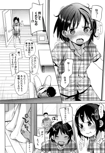 [Okada Kou] Shishunki no Kokoro Fhentai - Page 90