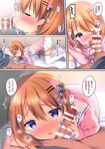 [Niki] Ore no Kanojo wa Koakuma Kokoa-san. 4 Fhentai - Page 12