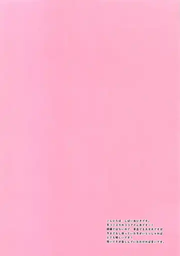 [Niki] Ore no Kanojo wa Koakuma Kokoa-san. 4 Fhentai - Page 3