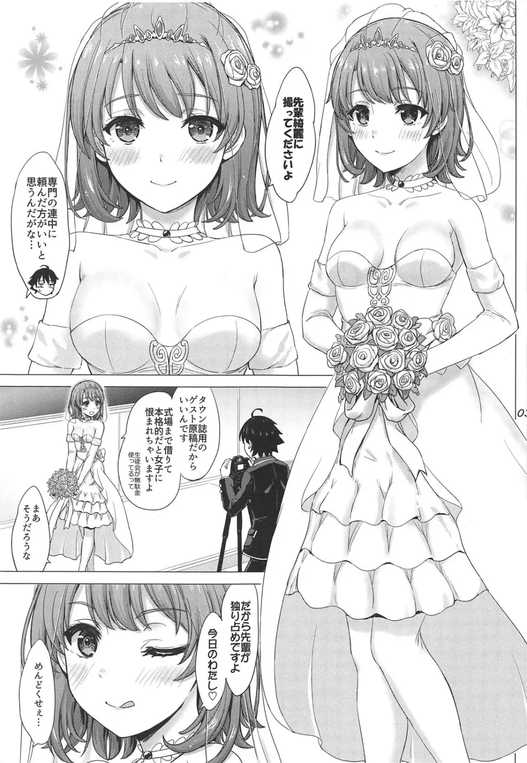 [Inanaki Shiki] Wedding Irohasu! Fhentai - Page 2