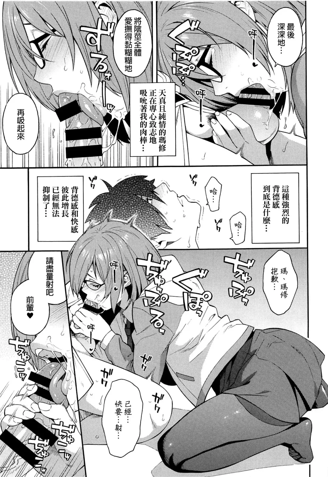 [Zonda] Soto no Sekai - World outside Fhentai - Page 6