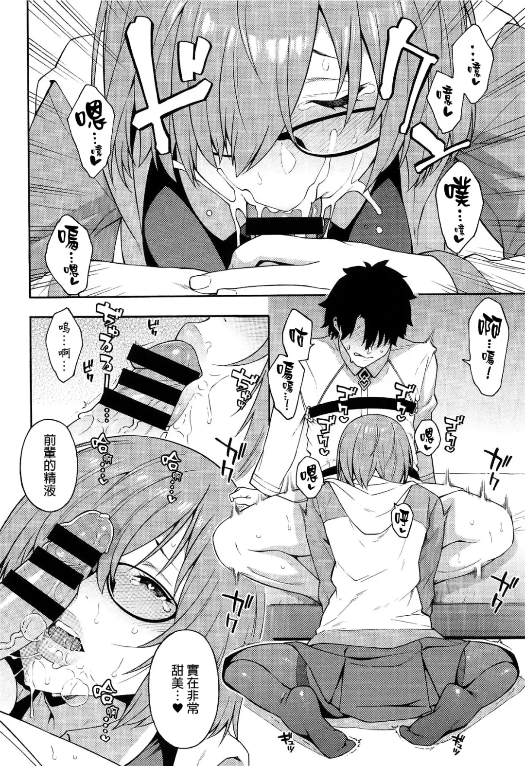 [Zonda] Soto no Sekai - World outside Fhentai - Page 7