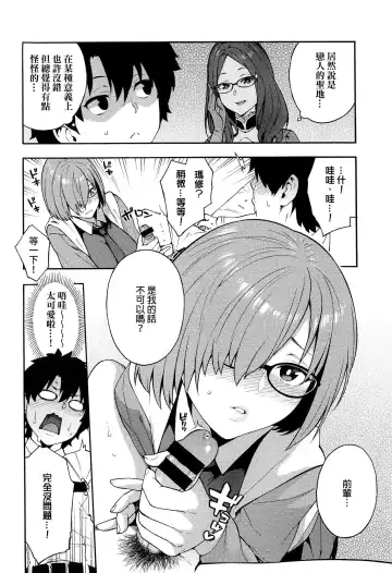 [Zonda] Soto no Sekai - World outside Fhentai - Page 3