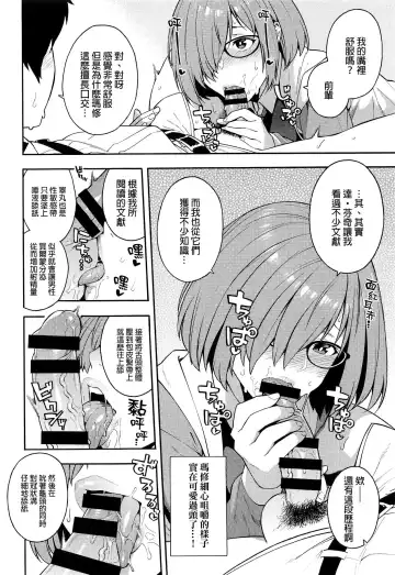 [Zonda] Soto no Sekai - World outside Fhentai - Page 5