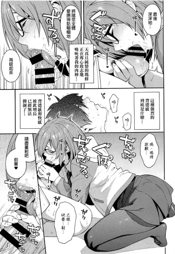 [Zonda] Soto no Sekai - World outside Fhentai - Page 6