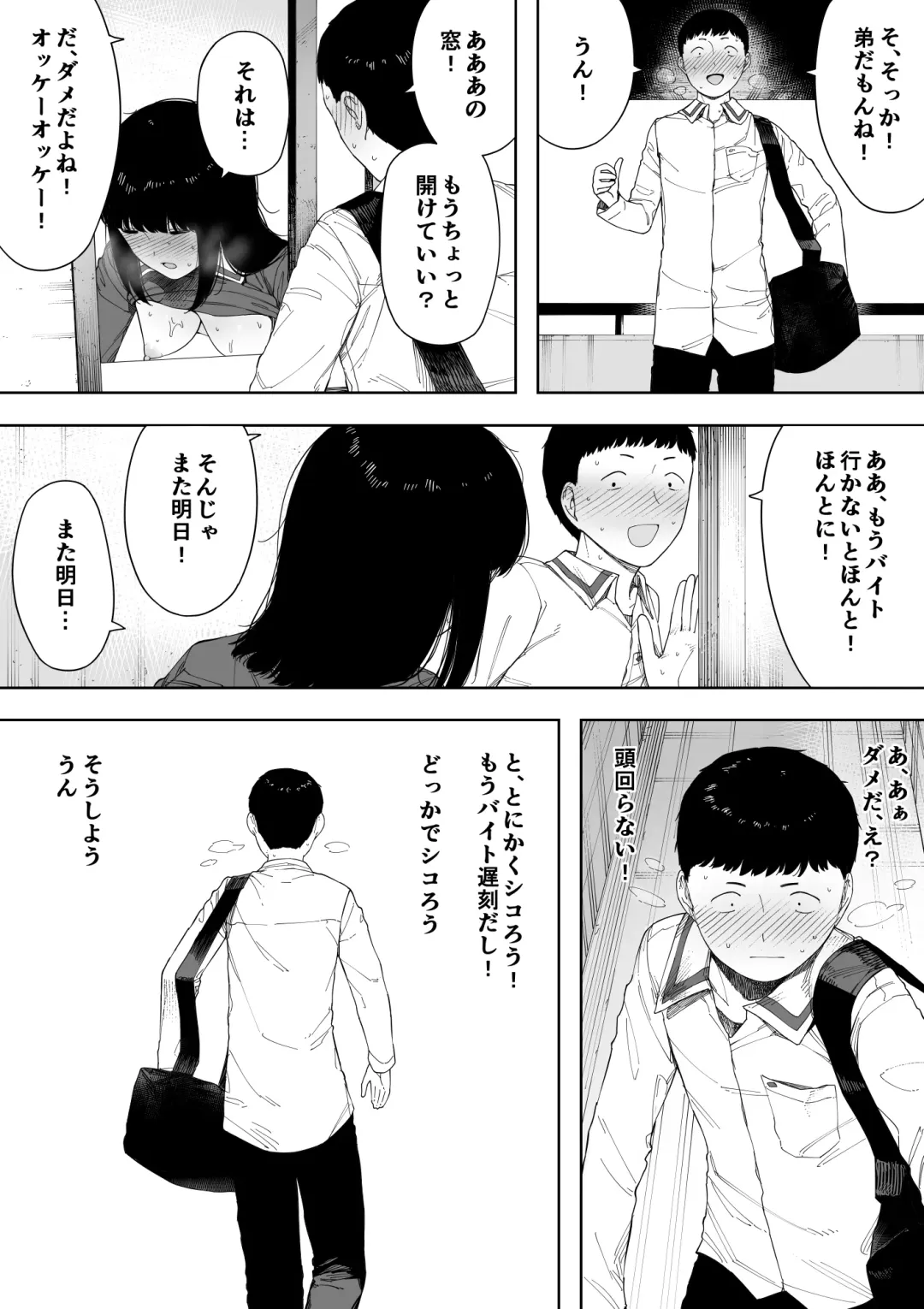 [Nt Robo] Himitsu no Kinshin Sex Daisuki Kyoudai Fhentai - Page 26