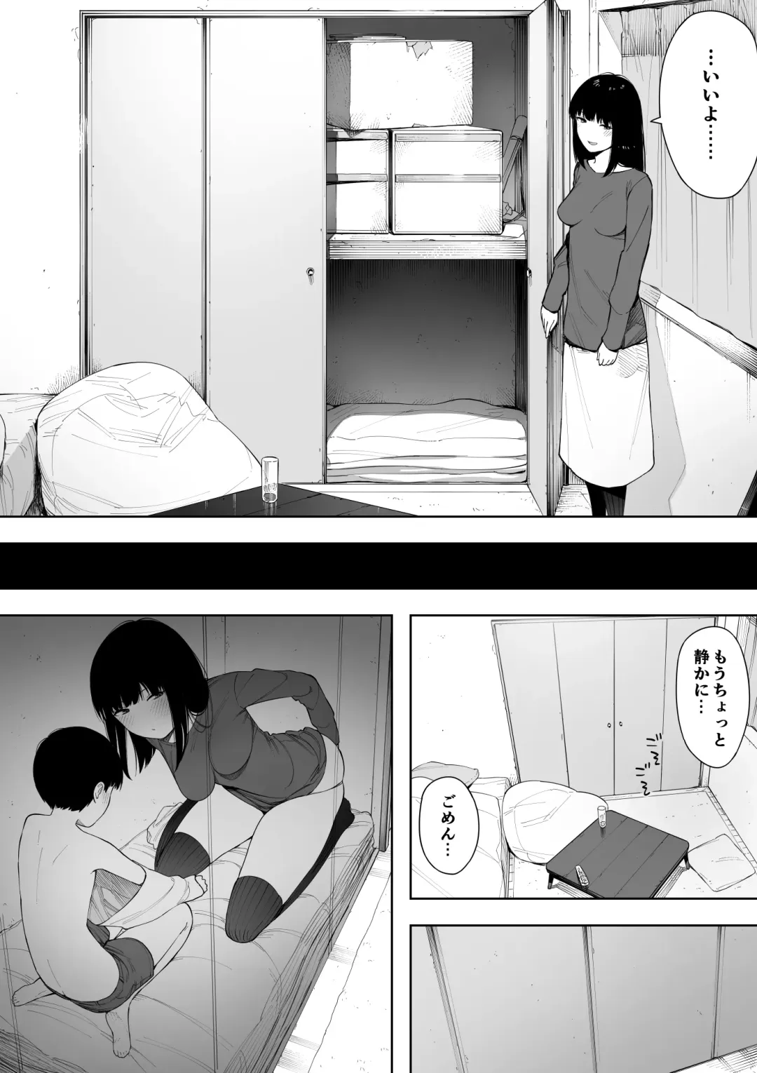 [Nt Robo] Himitsu no Kinshin Sex Daisuki Kyoudai Fhentai - Page 4