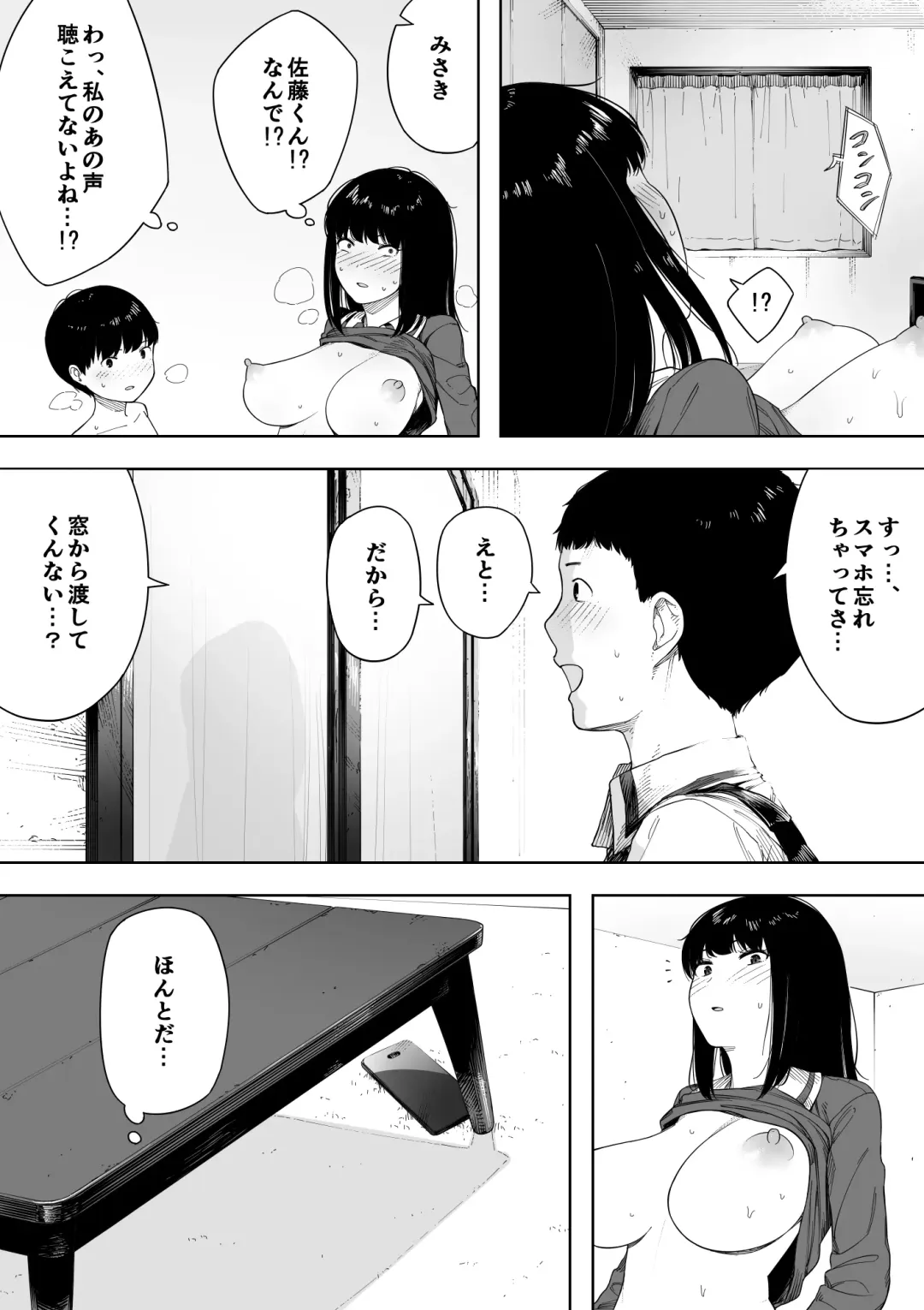 [Nt Robo] Himitsu no Kinshin Sex Daisuki Kyoudai Fhentai - Page 81