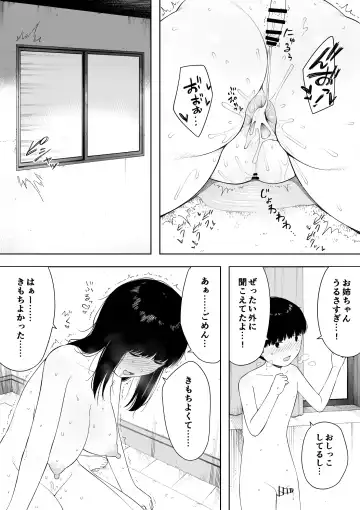 [Nt Robo] Himitsu no Kinshin Sex Daisuki Kyoudai Fhentai - Page 122