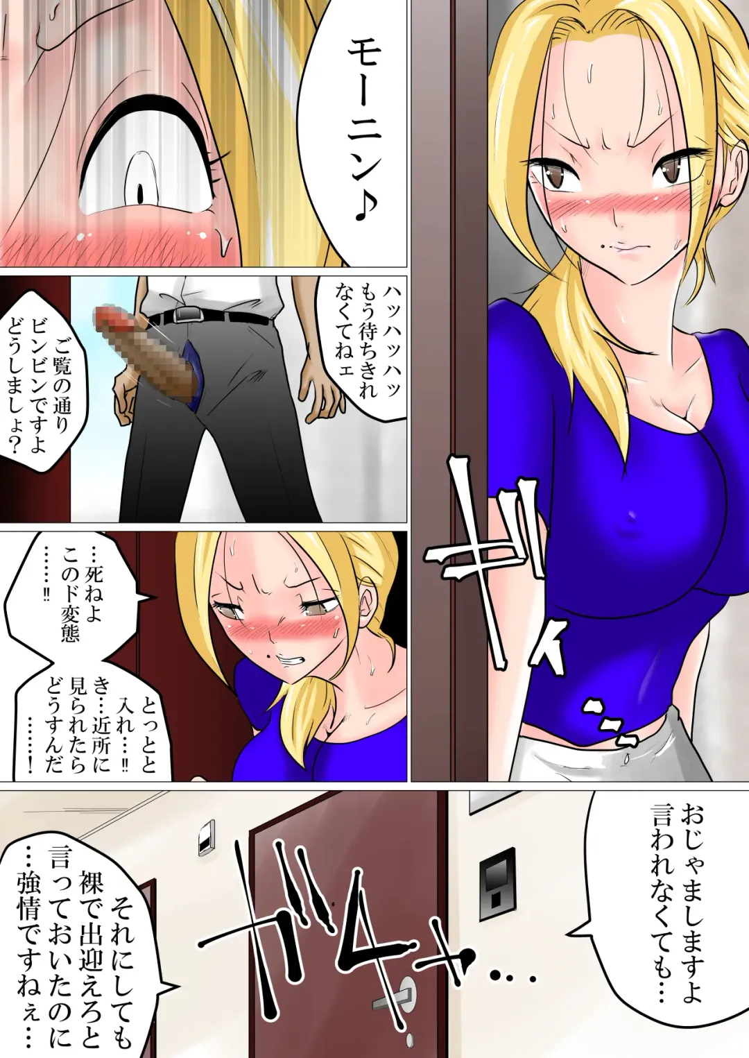 Iinari Netorare Motoyan Zuma Fhentai - Page 10