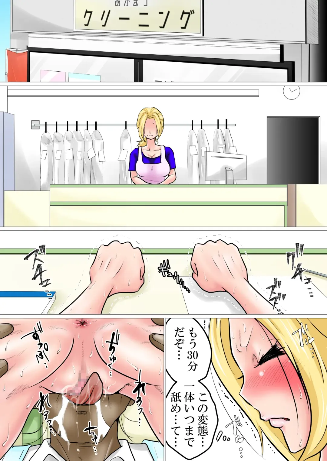 Iinari Netorare Motoyan Zuma Fhentai - Page 25